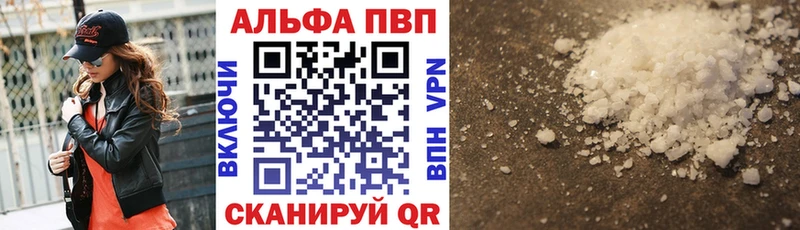 Купить закладки  Шарья  Alfa_PVP VHQ 