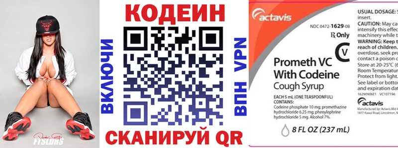 Codein напиток Lean (лин)  Купить закладки  Шарья 