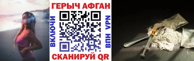 Героин афганец Купить где Шарья