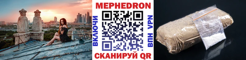 Меф мяу мяу  Купить закладки  Шарья 