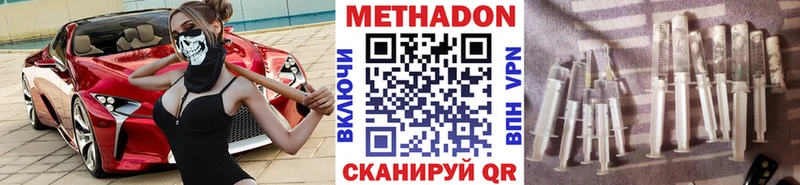 Купить где  Шарья  МЕТАДОН VHQ 