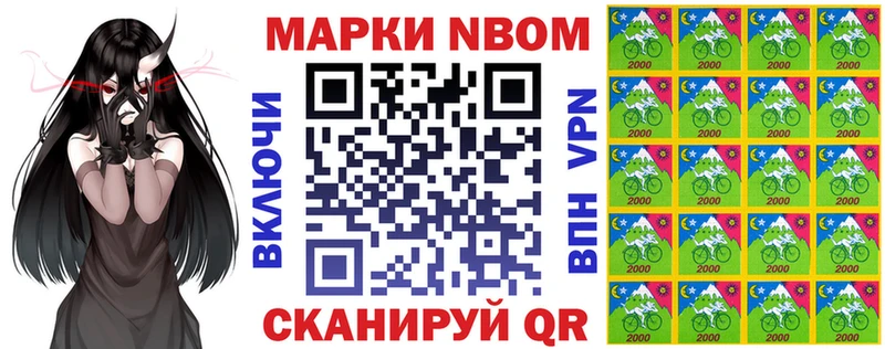 Марки 25I-NBOMe 1500мкг  Купить  Шарья 